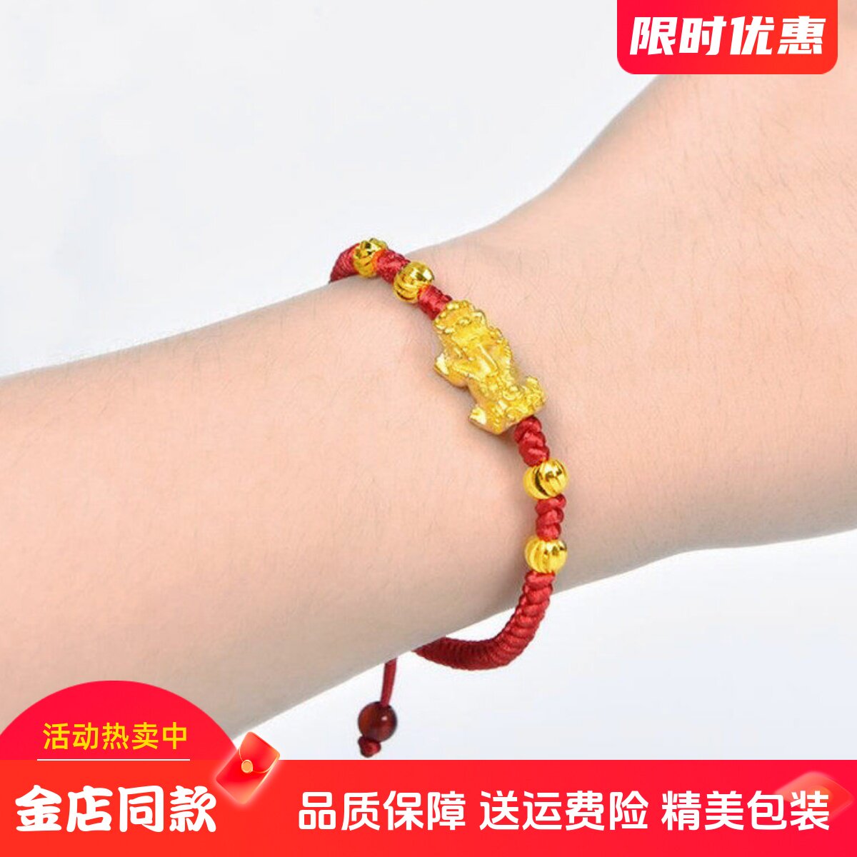 新款24K黄金貔貅手链男女仿金包银转运珠手绳红绳皮丘手串送女友