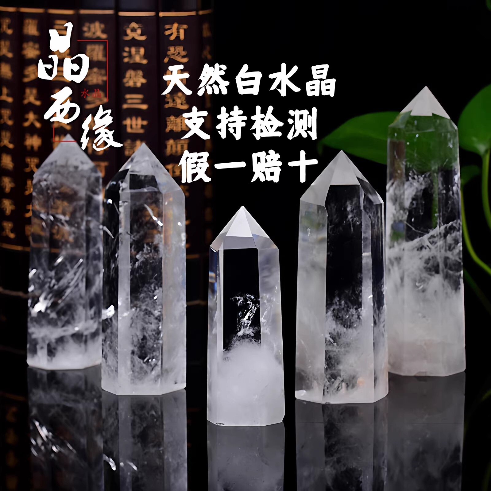 天然白水晶柱六棱柱单尖柱白色透明客厅书房商铺公司玄关居家摆件
