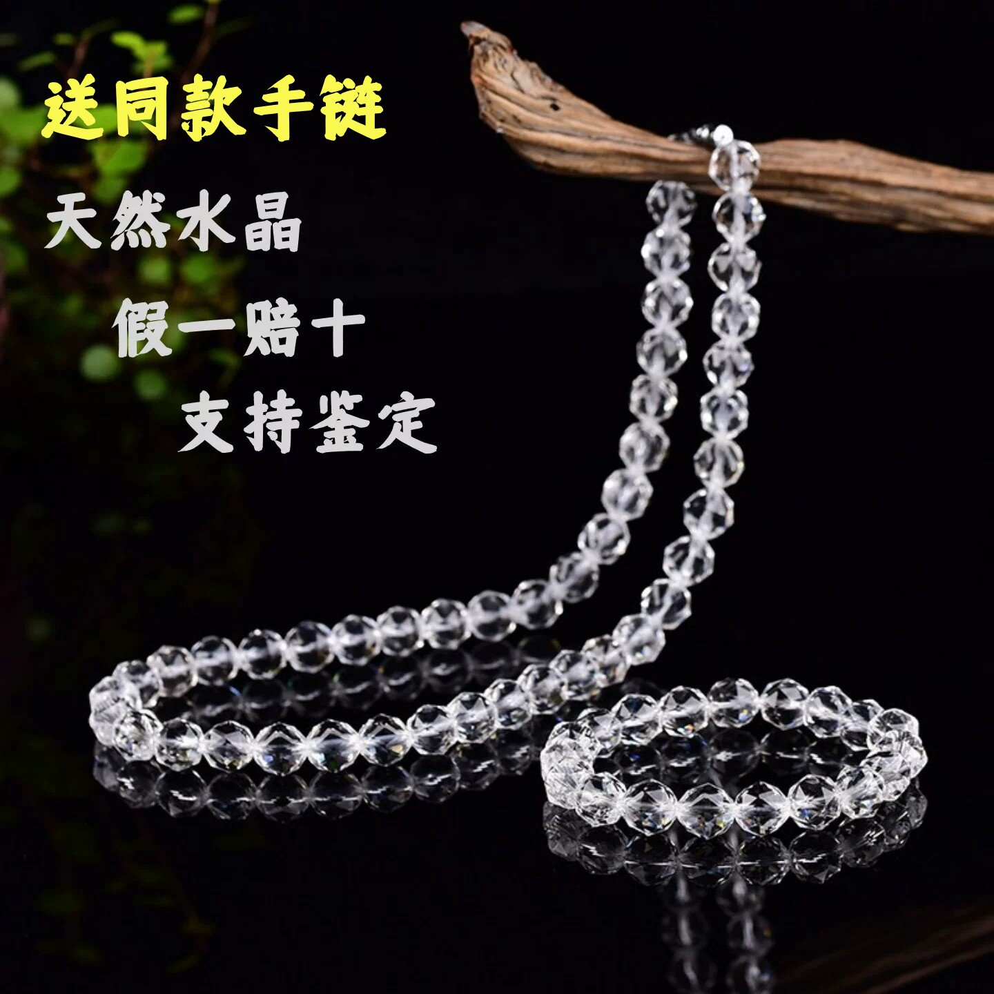 天然水晶项链白色透明假一赔十
