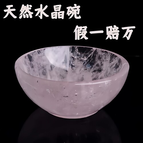 天然水晶碗消磁碗手链净化