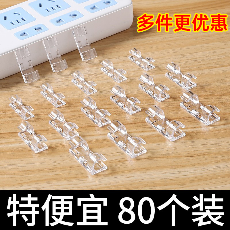 艾斯汀娜免打孔理线器墙面贴