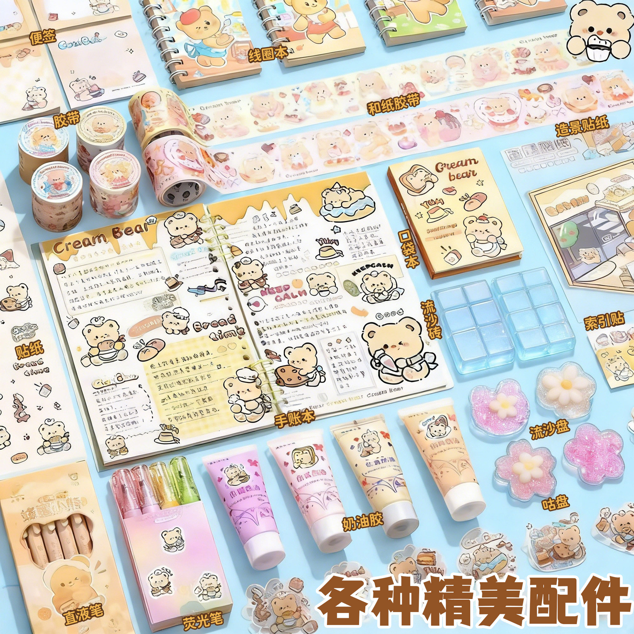 黄油小熊咕卡贴纸套装咕咔可爱小圆盘女孩手帐估卡盘材料全套奶油胶姑卡儿童女孩手工玩具流沙咕卡砖装饰配件,文具电教/文化用品/商务用品,咕卡/咕卡盘/配件,淘宝优惠券,粉丝福利购,淘宝优惠卷