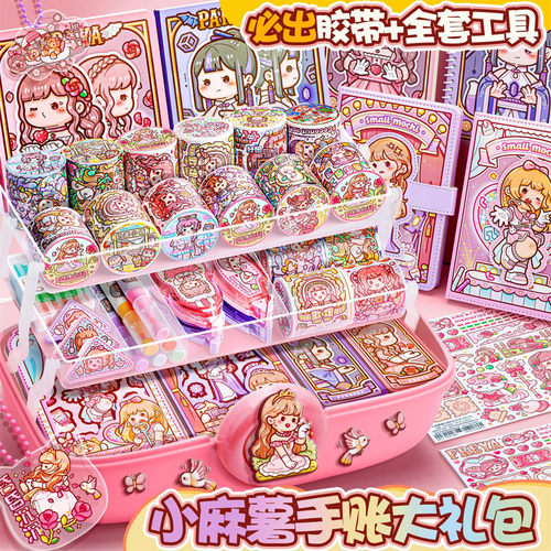 小麻薯手帐贴纸随心配全套大礼包