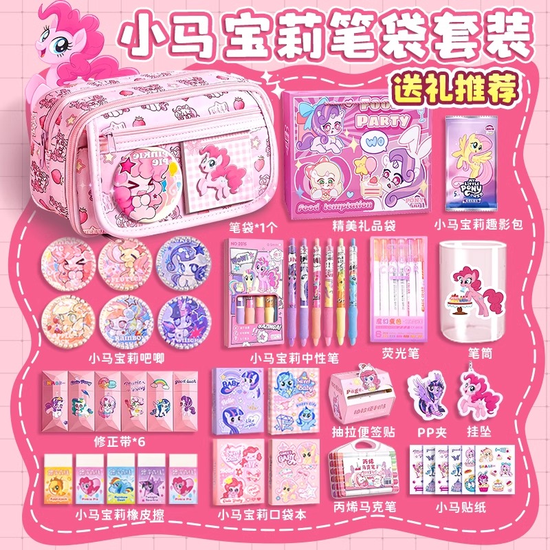 网红爆款小学生高颜值笔袋套装