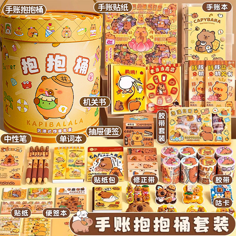 卡皮巴拉女孩生日礼物5儿童手账抱抱桶8网红9爆款6一13学习10玩具,玩具/童车/益智/积木/模型,过家家玩具,淘宝优惠券,粉丝福利购,淘宝优惠卷