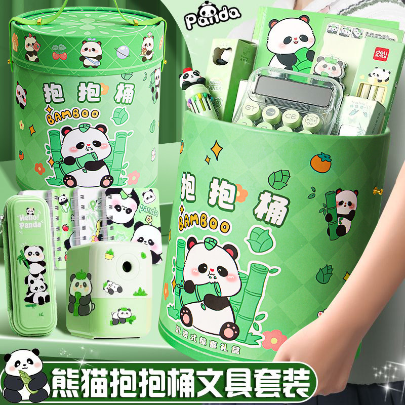 熊猫抱抱桶文具套装礼盒女孩生日礼物小学生初中学习用品一年级伴手礼