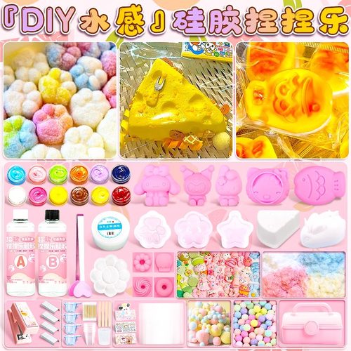 硅胶捏捏diy材料包儿童玩具无毒