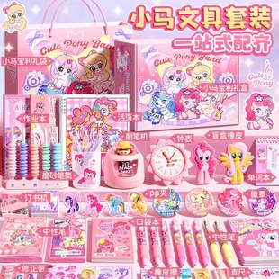 玩具女孩子6岁以上网红小马宝莉文具套装 8学习用品10儿童生日礼物