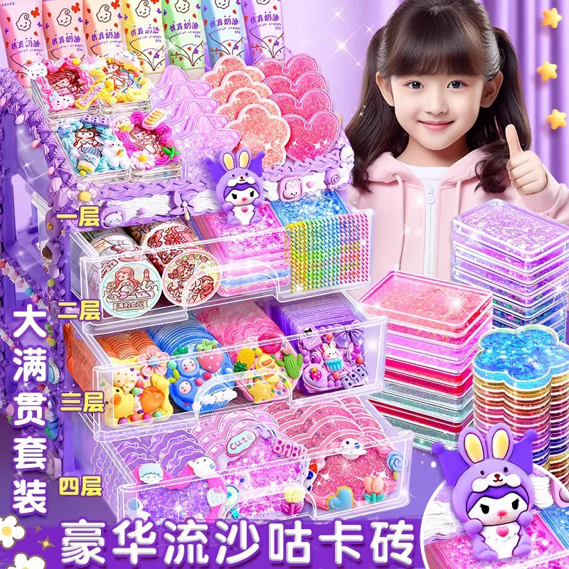 流沙沙漏组合女孩子生日礼物咕卡