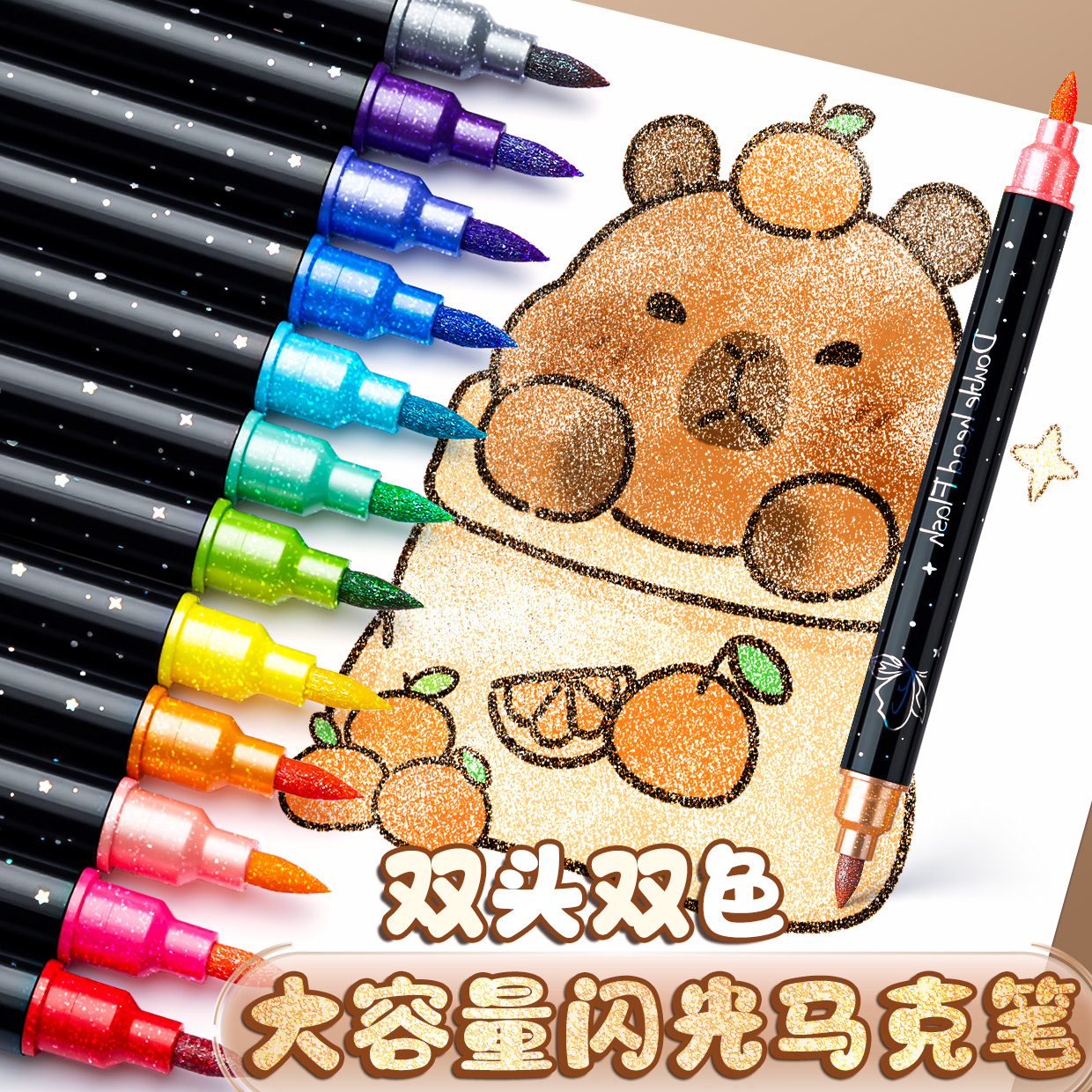 荧光笔双头双色儿童闪光彩色笔小学生美术专用幼儿园无毒软头涂色马克笔水彩流沙笔划重点记号笔手帐笔啫喱笔