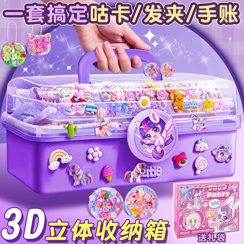 网红新款小马宝莉咕卡贴纸套装
