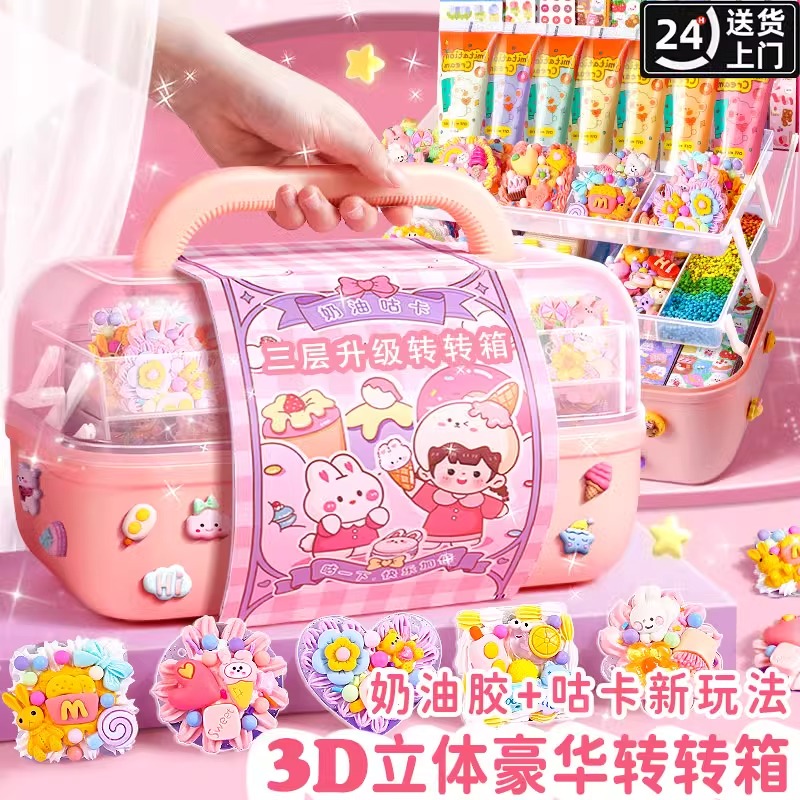 送女孩的生日礼物奶油胶咕卡全套