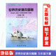 地质版 包邮 九年级下册中国历史填充图册 九年级下册中国历史书教科书配套使用 正版 历史填充图册9年级下册和人教版 人教版