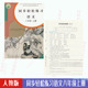 语文八年级上册配套练习册 八8年级上册语文同步轻松练习 人民教育出版 人教版 含试卷答案 社语文8八年级上册同步轻松练习