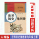 世界历史课本教材九年级上册人教版 9九年级上册世界历史地图册 九9年级上册世界历史地图册配人教版 大开本 2024使用星球版