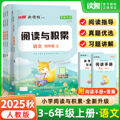 阅读理解训练好词好句好段积累