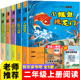 小学生阅读经典 快乐读书吧二年级下册必读课外书注音正版 玩具七色花小鲤鱼跳龙门上册老师推荐 神笔马良愿望 实现一起长大