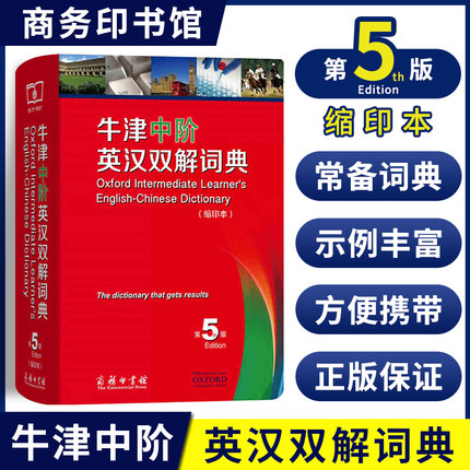 缩印版】牛津中阶英汉双解词典第5版第五版缩印本初中高中高阶中学生英语词典英语字典辞典工具书籍牛津中阶英语词典英语辞典正版