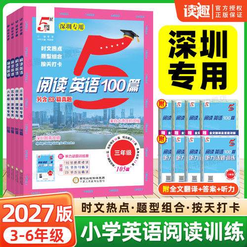 小学英语阅读理解训练100篇