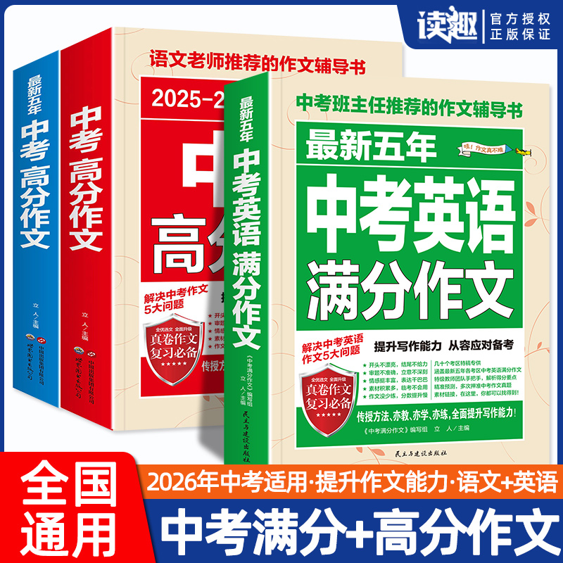 中考高分作文满分作文