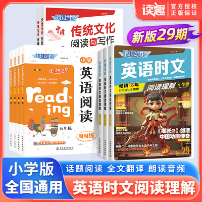 小学英语时文阅读理解训练题