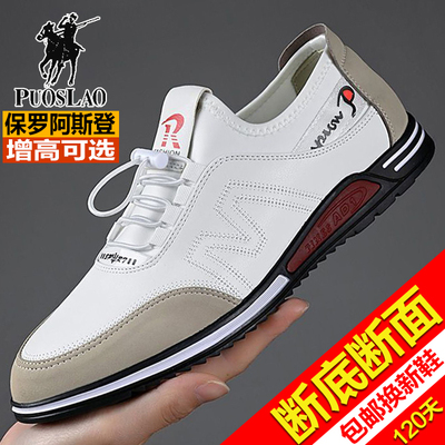 保罗阿斯登百搭潮套脚软底小白鞋