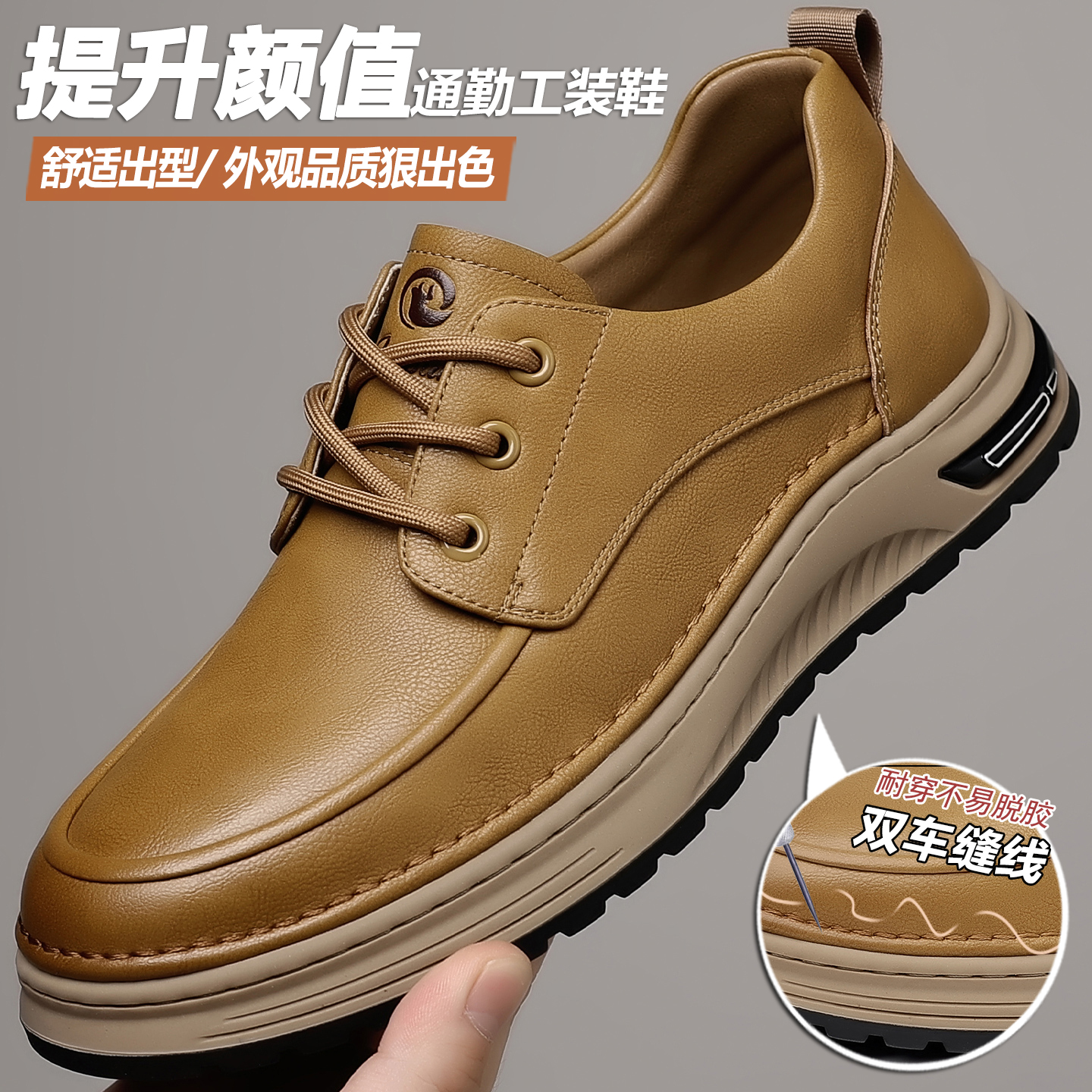 男鞋英伦复古商务休闲通勤办公运动皮鞋男士真皮户外徒步工装板鞋