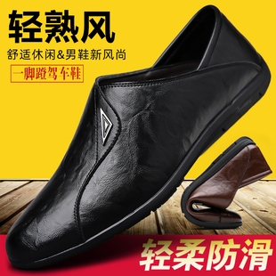 中老年爸爸休闲皮鞋男士一脚蹬软底防滑轻质透气平跟懒人驾车单鞋