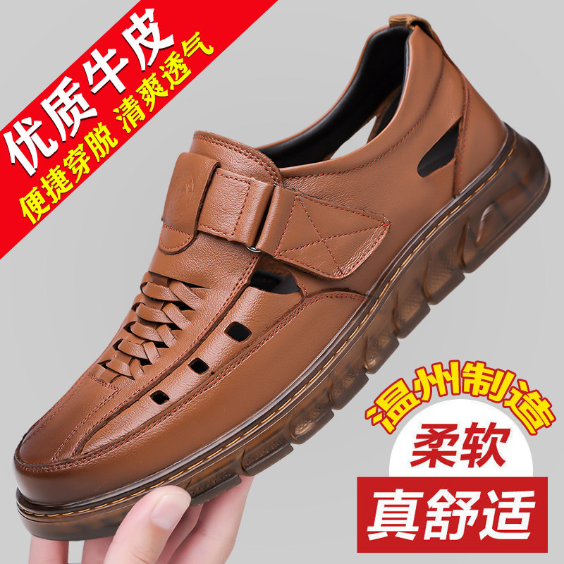 牛皮凉鞋男士夏季新款真皮透气牛筋底洞洞鞋中老年休闲镂空爸爸鞋,流行男鞋,洞洞鞋,淘宝优惠券,粉丝福利购,淘宝优惠卷