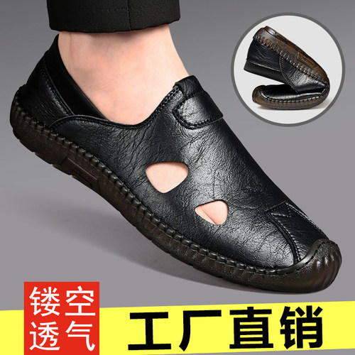 牛筋软底软皮夏款透气镂空休闲鞋