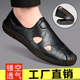 一脚蹬软底驾车洞洞鞋 凉鞋 中老年透气休闲凉皮鞋 男士 镂空男鞋 夏季