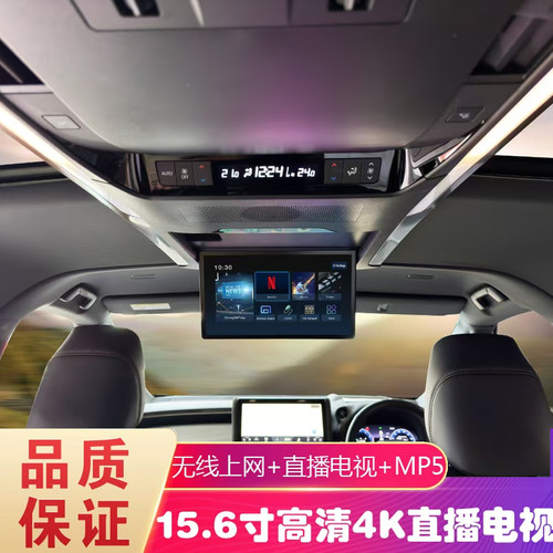 埃尔法15.6寸安卓吸顶WIFI电视机
