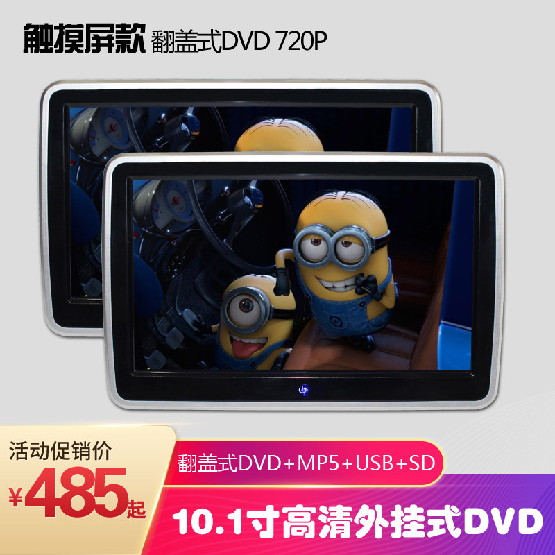 10.1 Inch plug-in DVD MP5 Key Display Headrest screen liquid crystal player CD FM SDin the Car/Articles/Fitting/Refit , Car Audio/Car Electronics/Electric , Car Audio , Car headrest screen  category - from Buy2taobao.com to provide professional Taobao agent buy service