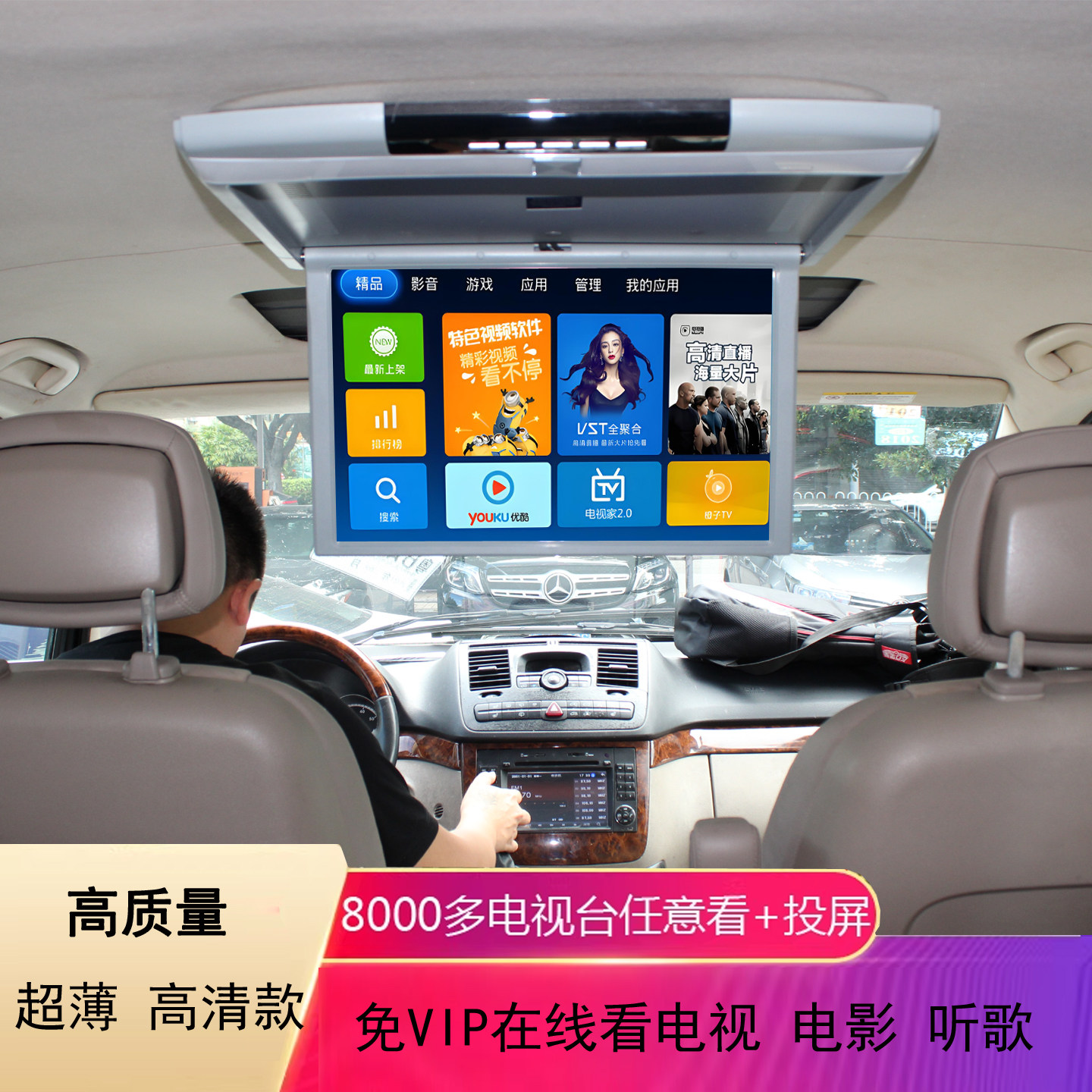 15/17/19寸车载网络WIFI电视吸顶显示器WIFI高清游戏投屏蓝牙语音