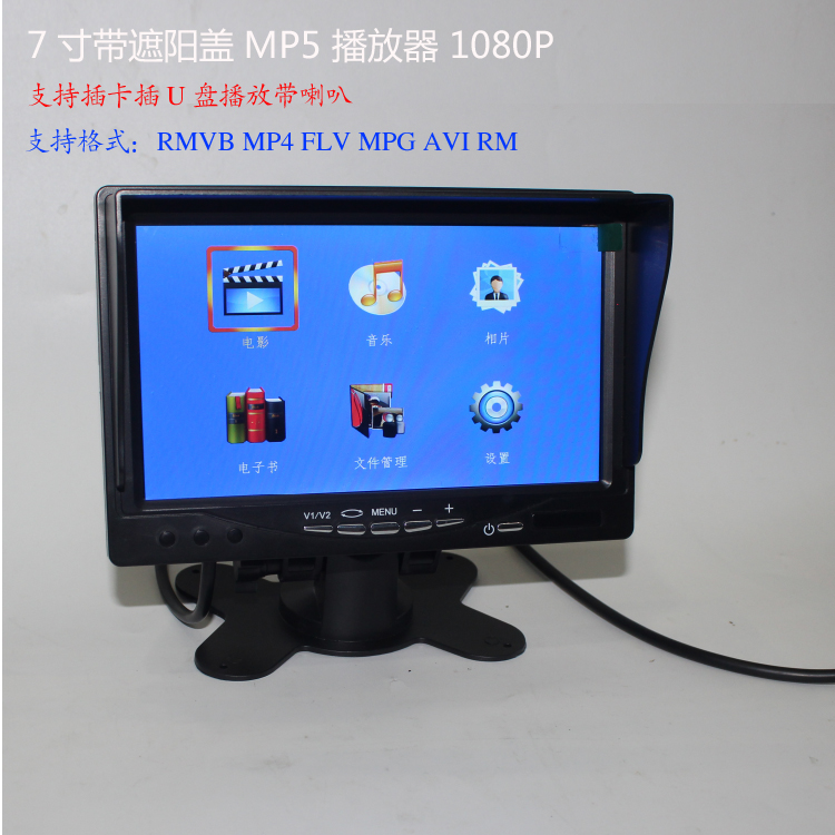 7´ç̨ʽAVÖ§¼ÜÏÔʾÆ÷MP5 SD USB FMÄÚÖÃÀ®°È¸ßÇåÆÁ²¥·ÅÈ«ÊÓÆµ¸ñʽ