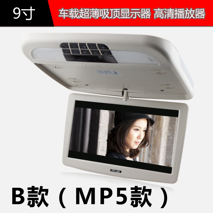 Ö±Ïú 9´ç³µÔØÈ«±¡ÐÍÎü¶¥DVD¸ßÇå³µÔØÒº¾§ÏÔʾÆ÷ 800X480Òº¾§MP5