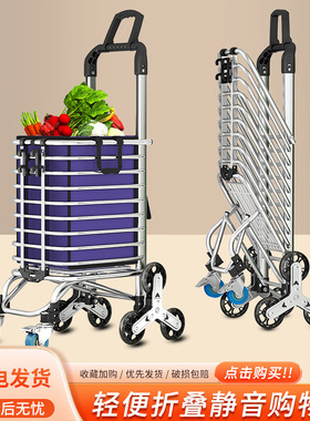 买菜小拉车拖车折叠家用新款便携爬楼梯购物车小推车老人拉杆拉货