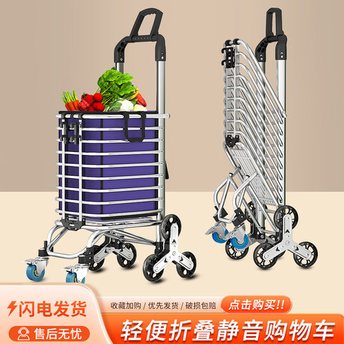 买菜小拉车便携折叠家用老人爬梯