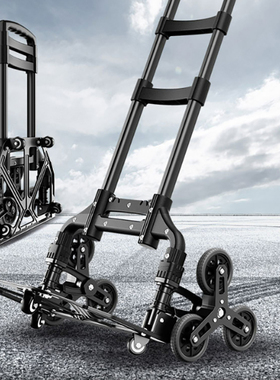 爬楼梯手拉车便携行李拉杆推车搬运神器购物拖车小拉车折叠小推车