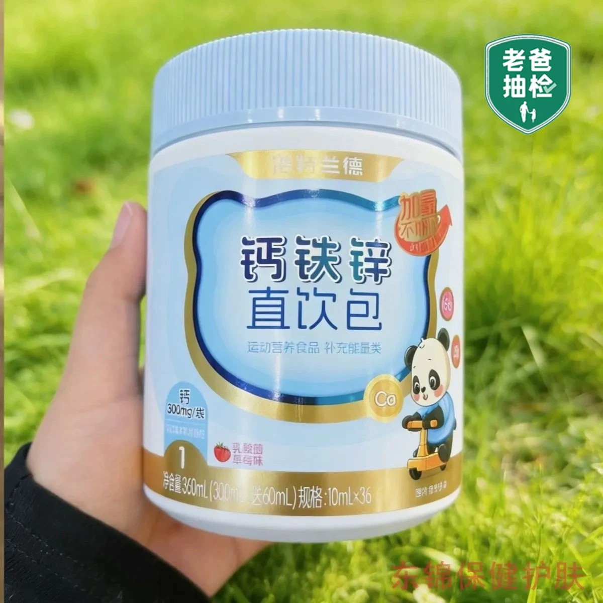 【秒杀推荐】兰德儿童液体钙铁锌直饮包协同营养买一送一到手72条