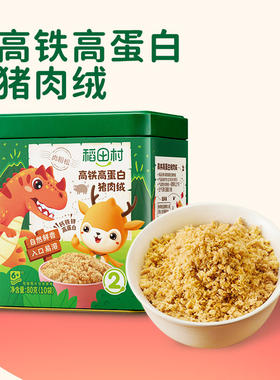 #（超级88）稻田村无调味无添加食用盐猪肉绒肉酥宝宝肉松26.11