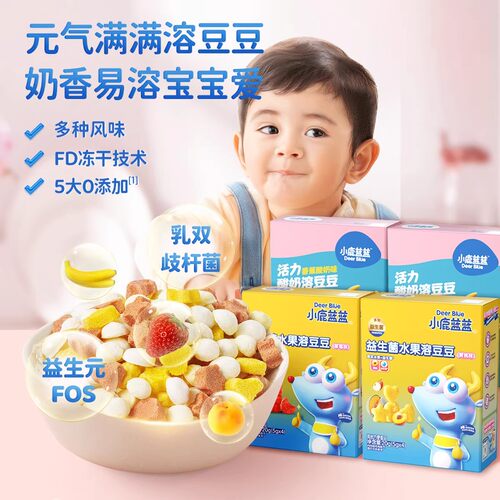 #（超级88）小鹿蓝蓝维生素C水果溶豆豆益生菌水果溶豆豆