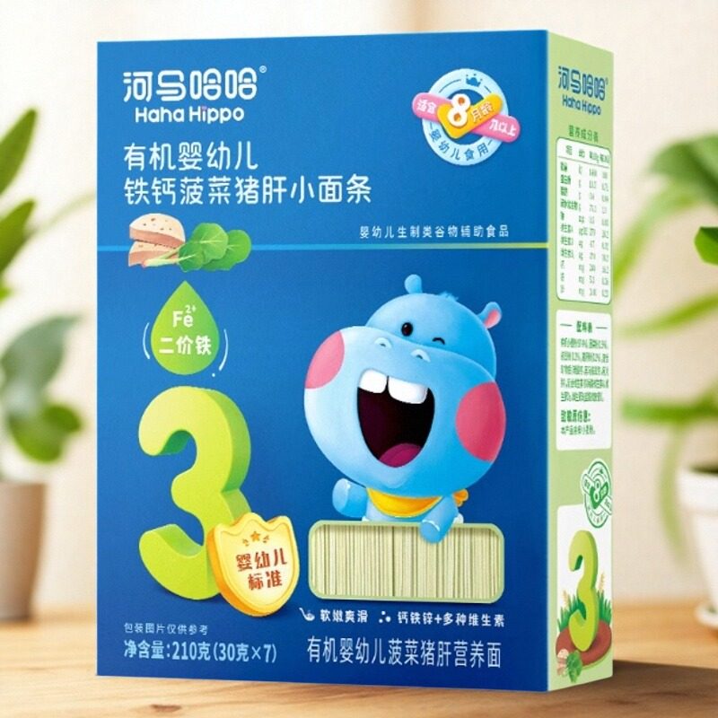 （年货狂欢）河马哈哈有机婴幼儿铁锌钙原味铁钙菠菜猪肝小面条