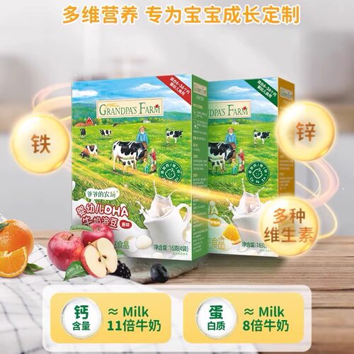 优惠【直播推荐】#农场/婴幼儿DHA牛奶溶豆无添加白砂糖宝宝零食