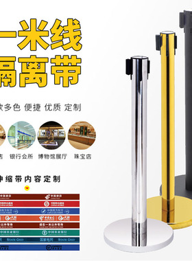 不锈钢一米线栏杆伸缩带警戒线柱3米5米银行排队隔离带安全护围栏