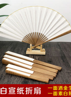 新童画匠通用中国竹节宣纸折扇