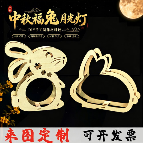 中秋节花灯创意古风发光兔子灯笼