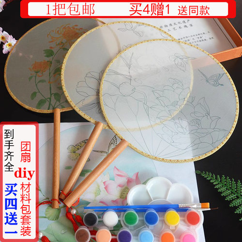 真丝熟绢国画团扇diy手工扇子