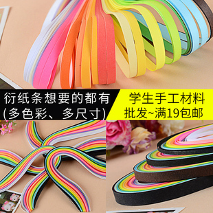 彩色衍纸条3 5 10 15 20 30mm混装36色54CM学生卷纸条折纸长纸条