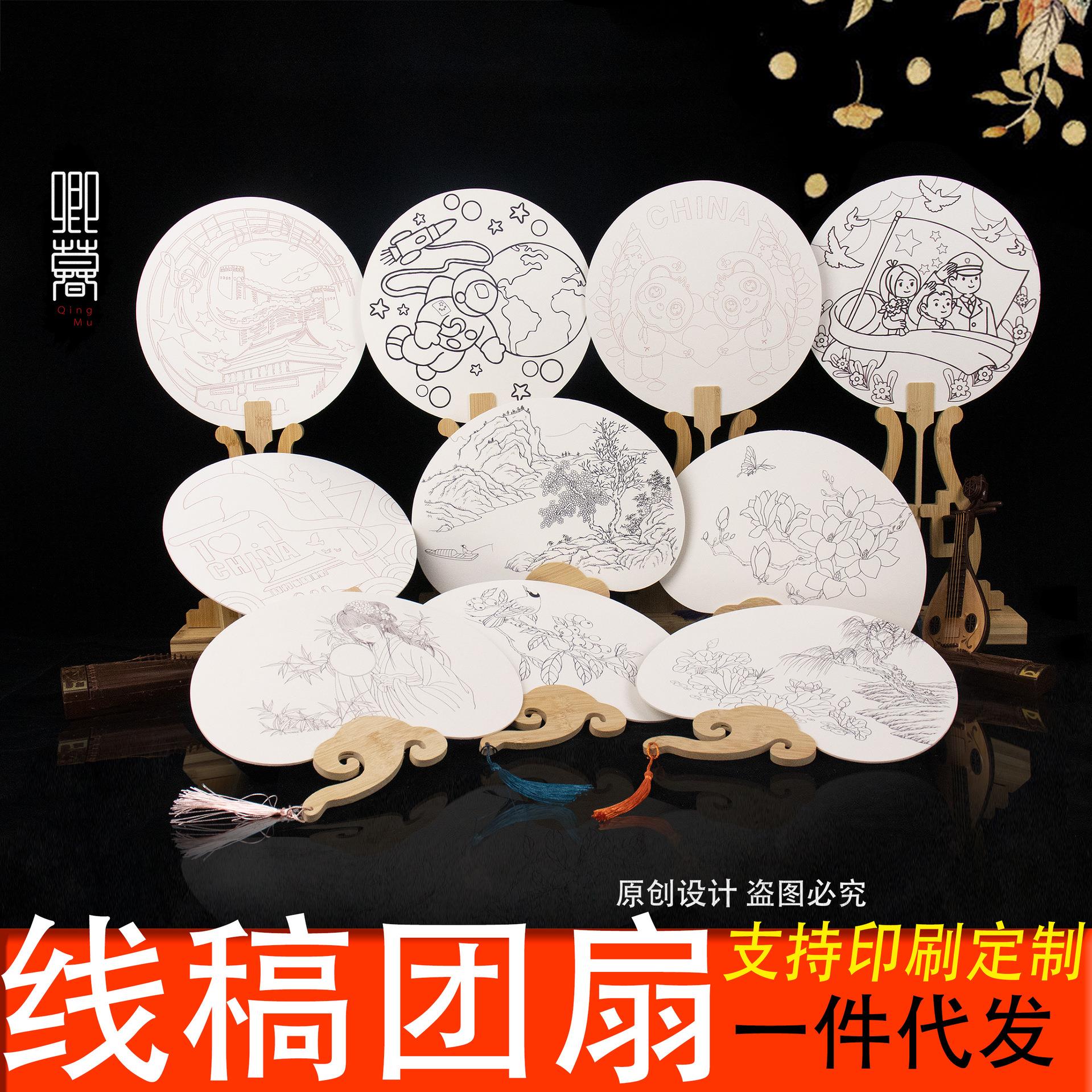 亲子活动涂鸦填色团扇国画diy